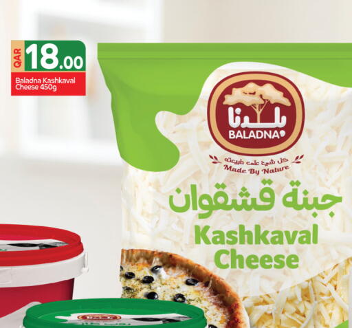 available at Saudia Hypermarket in Qatar - Al Rayyan