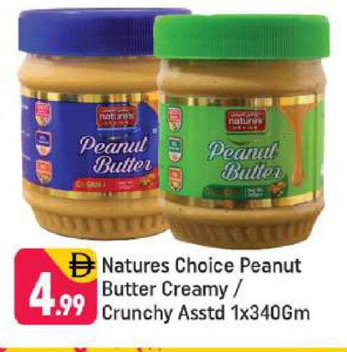 available at شكلان ماركت in الإمارات العربية المتحدة , الامارات - دبي