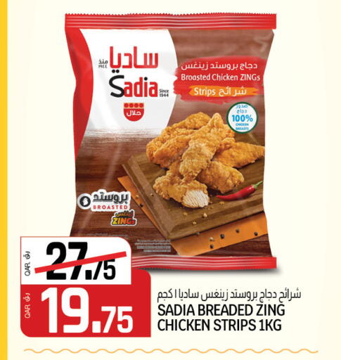 available at Saudia Hypermarket in Qatar - Al-Shahaniya