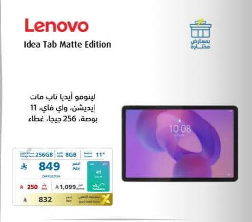 available at إكسترا in مملكة العربية السعودية, السعودية, سعودية - الخبر‎