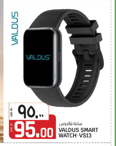 available at Saudia Hypermarket in Qatar - Al Khor