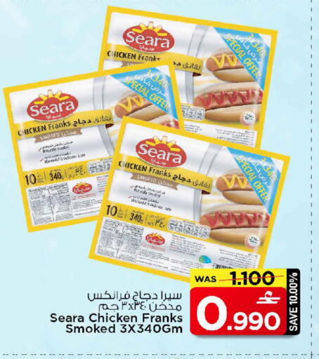 available at MARK & SAVE in Oman - Muscat