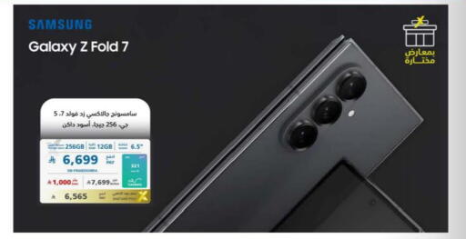 available at eXtra in KSA, Saudi Arabia, Saudi - Jeddah