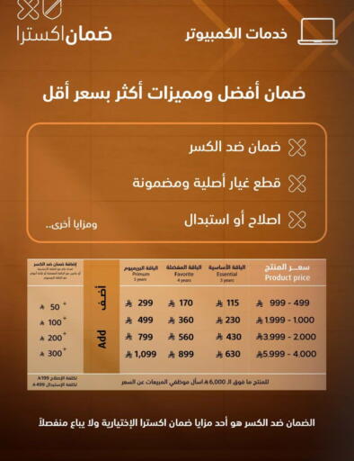 available at إكسترا in مملكة العربية السعودية, السعودية, سعودية - سكاكا