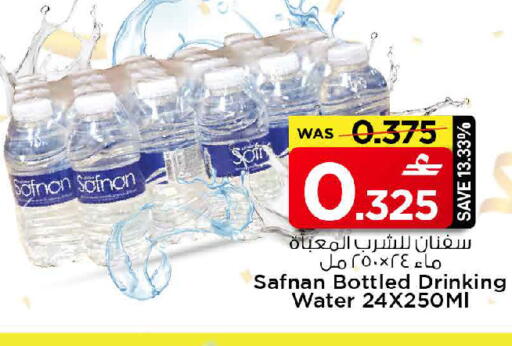 available at MARK & SAVE in Oman - Muscat