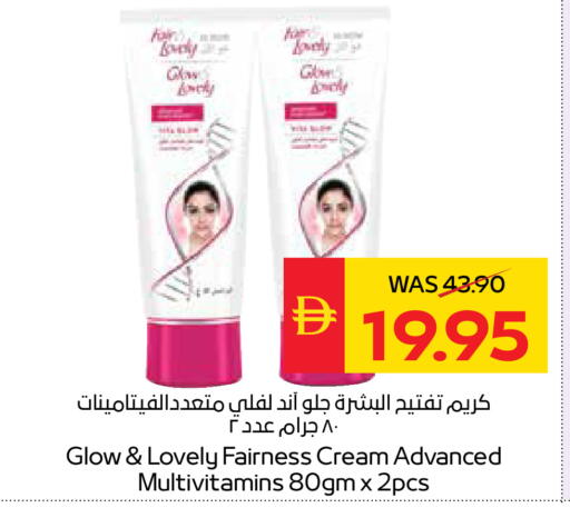 available at سبار هايبرماركت in الإمارات العربية المتحدة , الامارات - رَأْس ٱلْخَيْمَة