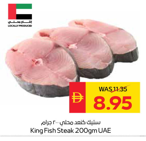 available at سبار هايبرماركت in الإمارات العربية المتحدة , الامارات - دبي