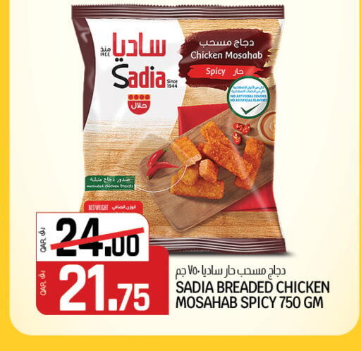 available at Saudia Hypermarket in Qatar - Al-Shahaniya