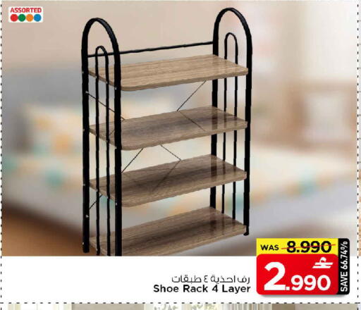 available at MARK & SAVE in Oman - Muscat