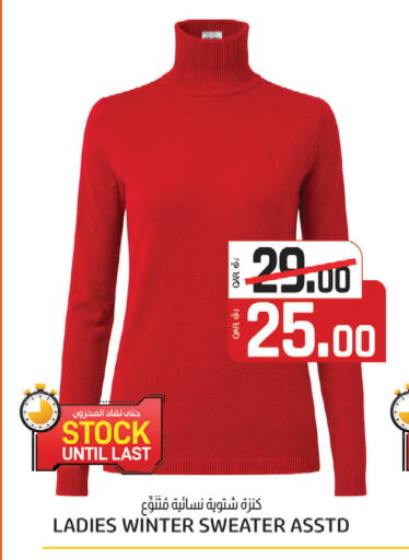 available at كنز ميني مارت in قطر - الشمال