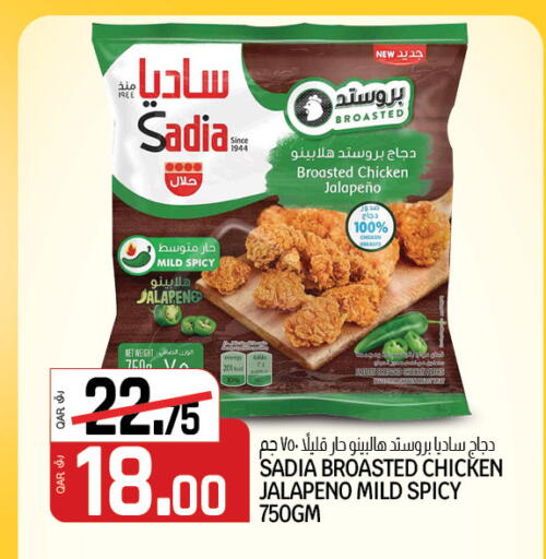 available at Saudia Hypermarket in Qatar - Al-Shahaniya
