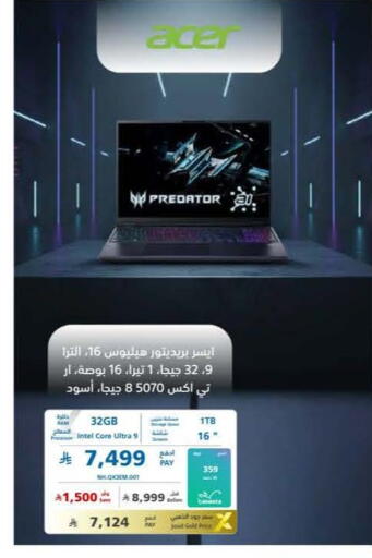 available at إكسترا in مملكة العربية السعودية, السعودية, سعودية - الخبر‎