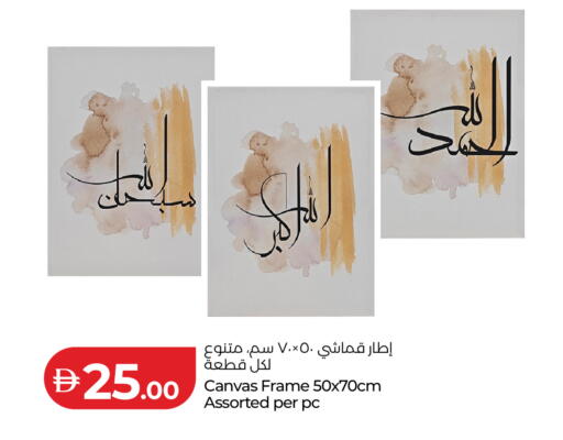 available at لولو هايبرماركت in الإمارات العربية المتحدة , الامارات - أبو ظبي