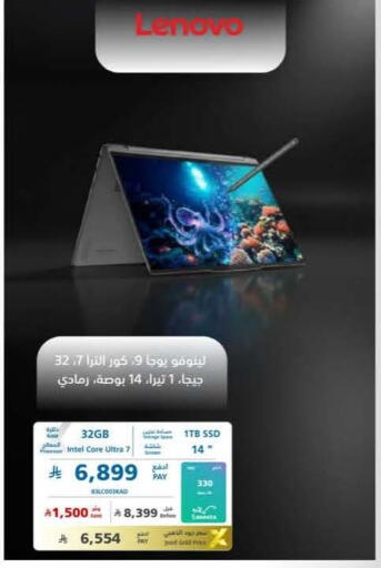 available at eXtra in KSA, Saudi Arabia, Saudi - Al Khobar