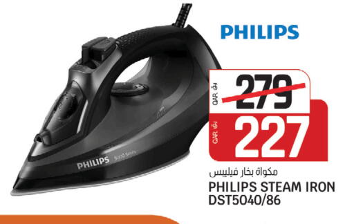 available at Saudia Hypermarket in Qatar - Al Khor