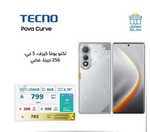 available at eXtra in KSA, Saudi Arabia, Saudi - Sakaka