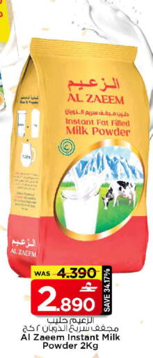 available at MARK & SAVE in Oman - Muscat