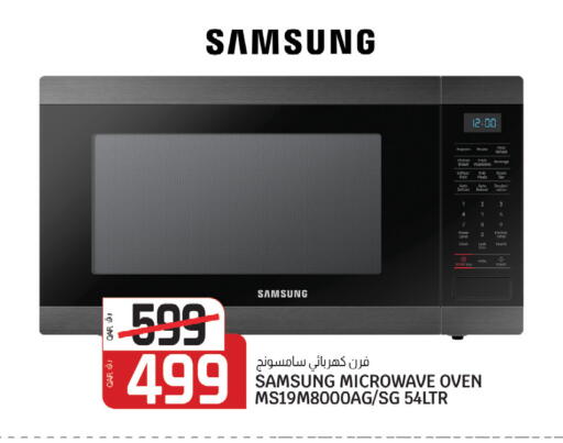 available at Kenz Mini Mart in Qatar - Al Rayyan