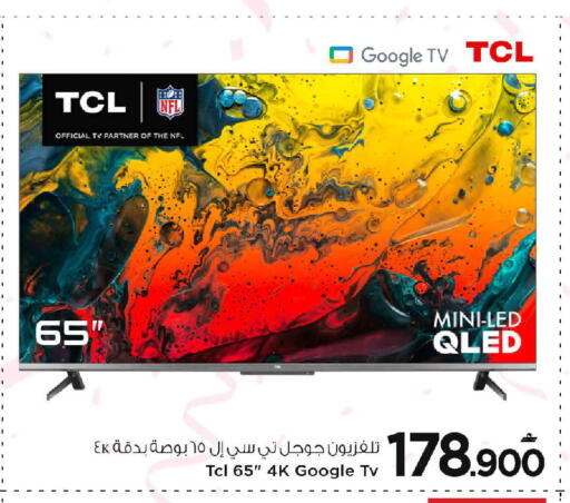 available at MARK & SAVE in Oman - Muscat