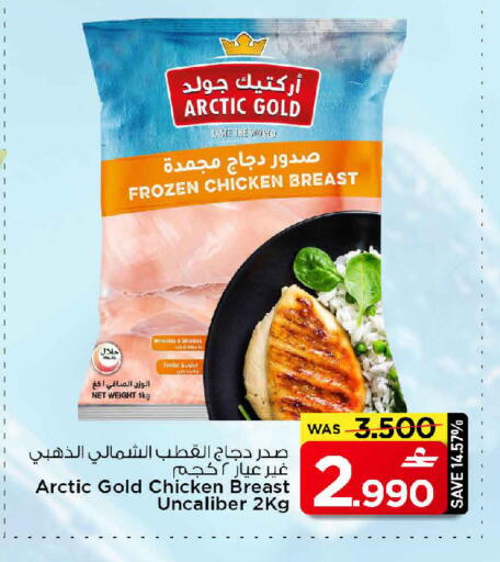 available at MARK & SAVE in Oman - Muscat