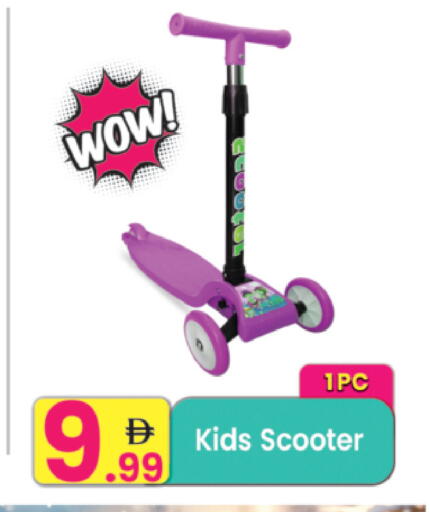 available at مركز كل يوم in الإمارات العربية المتحدة , الامارات - رَأْس ٱلْخَيْمَة