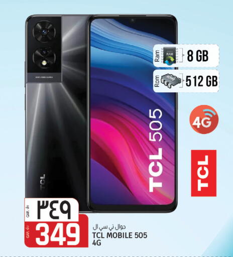 available at Saudia Hypermarket in Qatar - Al-Shahaniya