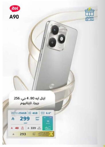 available at eXtra in KSA, Saudi Arabia, Saudi - Tabuk