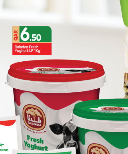 available at كنز ميني مارت in قطر - الشمال