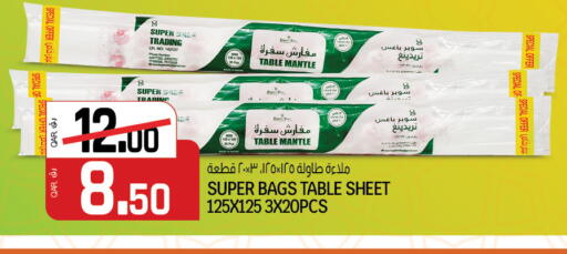 available at Saudia Hypermarket in Qatar - Al Rayyan