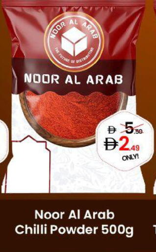 Chilli available at جي إس واي كاش آند كاري سوبرماركت in الإمارات العربية المتحدة , الامارات - دبي