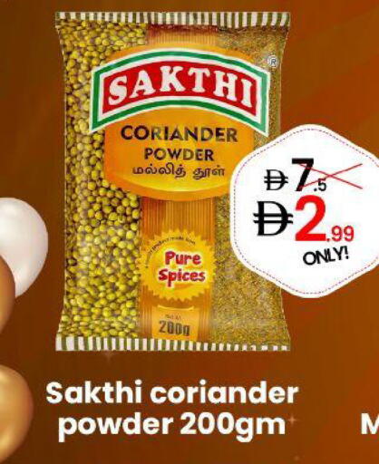 Coriander available at GSY Cash & Carry Supermarket in UAE - Dubai