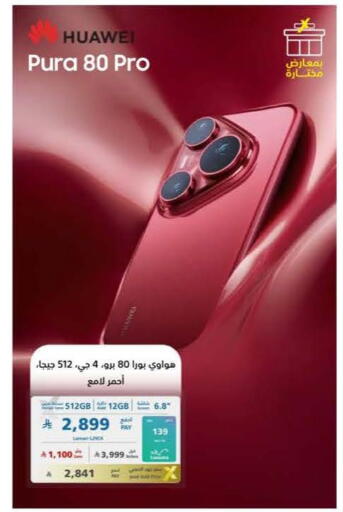 available at eXtra in KSA, Saudi Arabia, Saudi - Jeddah