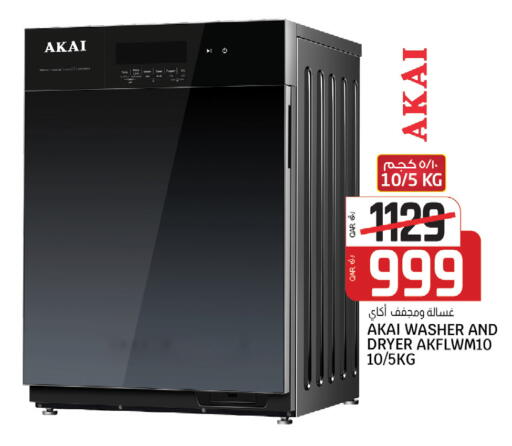 available at Kenz Mini Mart in Qatar - Al Rayyan