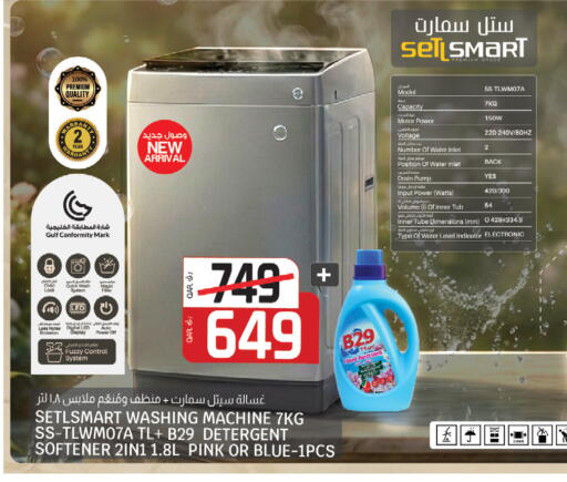 available at كنز ميني مارت in قطر - الشمال