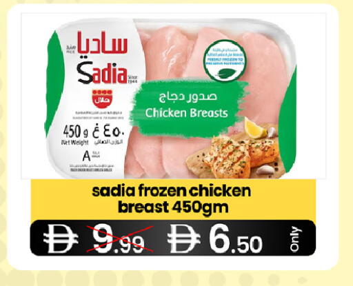 available at  ELITE BASKET SUPERMARKET L.L.C. SP in UAE - Sharjah / Ajman