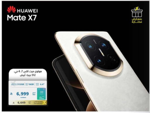 available at إكسترا in مملكة العربية السعودية, السعودية, سعودية - الخبر‎