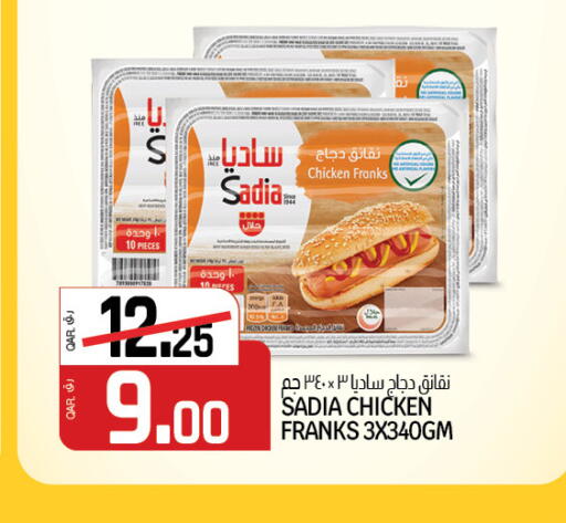 available at Saudia Hypermarket in Qatar - Al-Shahaniya