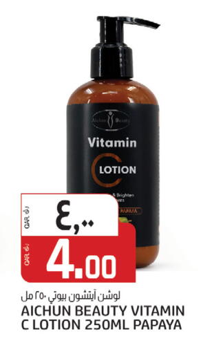 Papaya available at كنز ميني مارت in قطر - الشمال