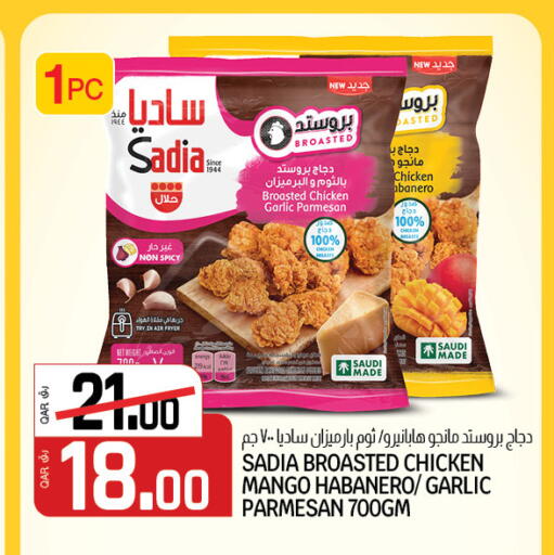 Mango Garlic available at Saudia Hypermarket in Qatar - Al-Shahaniya