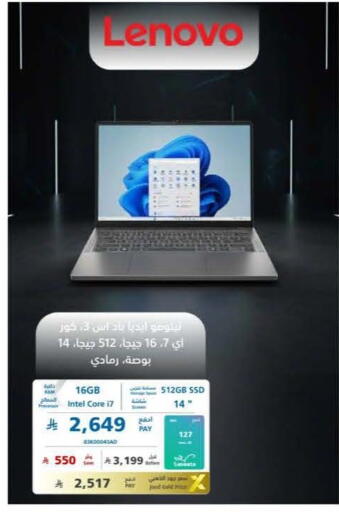 available at eXtra in KSA, Saudi Arabia, Saudi - Al Khobar