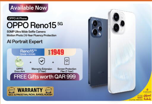 available at كنز ميني مارت in قطر - الدوحة