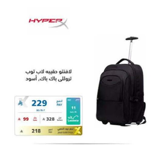 available at eXtra in KSA, Saudi Arabia, Saudi - Medina