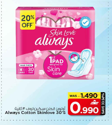 available at مارك & سايف in عُمان - مسقط‎