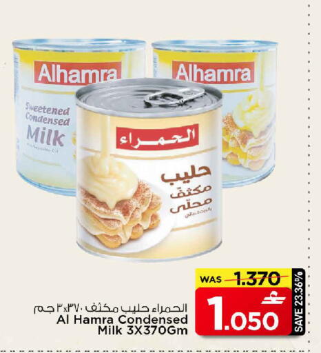 available at MARK & SAVE in Oman - Muscat