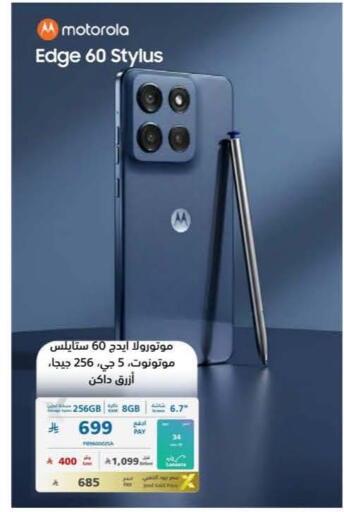 available at إكسترا in مملكة العربية السعودية, السعودية, سعودية - الخبر‎