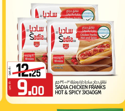 available at Saudia Hypermarket in Qatar - Al-Shahaniya