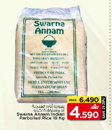 available at MARK & SAVE in Oman - Muscat