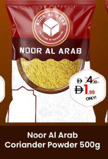 Coriander available at جي إس واي كاش آند كاري سوبرماركت in الإمارات العربية المتحدة , الامارات - دبي