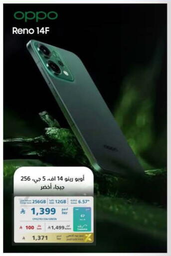 available at إكسترا in مملكة العربية السعودية, السعودية, سعودية - الخبر‎