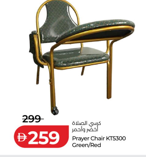 available at لولو هايبرماركت in الإمارات العربية المتحدة , الامارات - الشارقة / عجمان